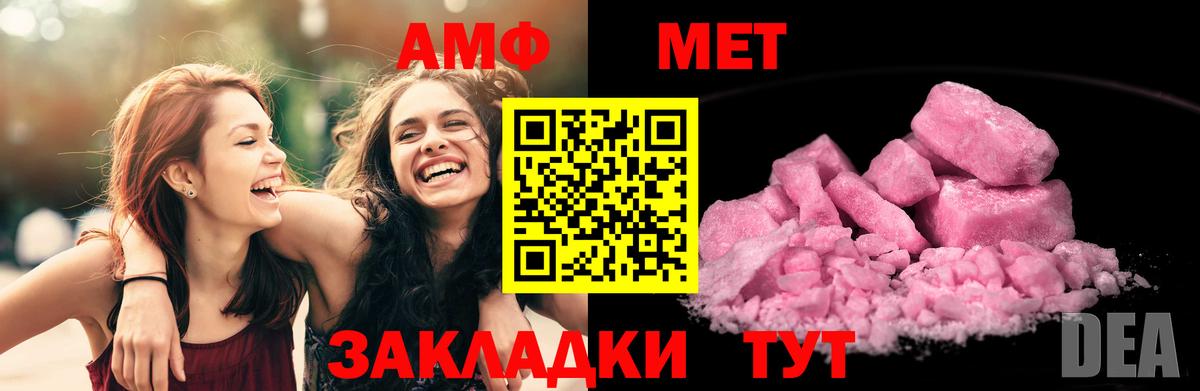Амфетамин VHQ Ахтубинск