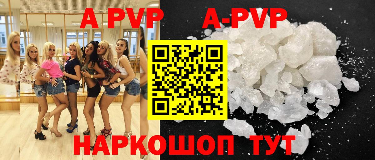 Alpha-PVP крисы CK Ахтубинск