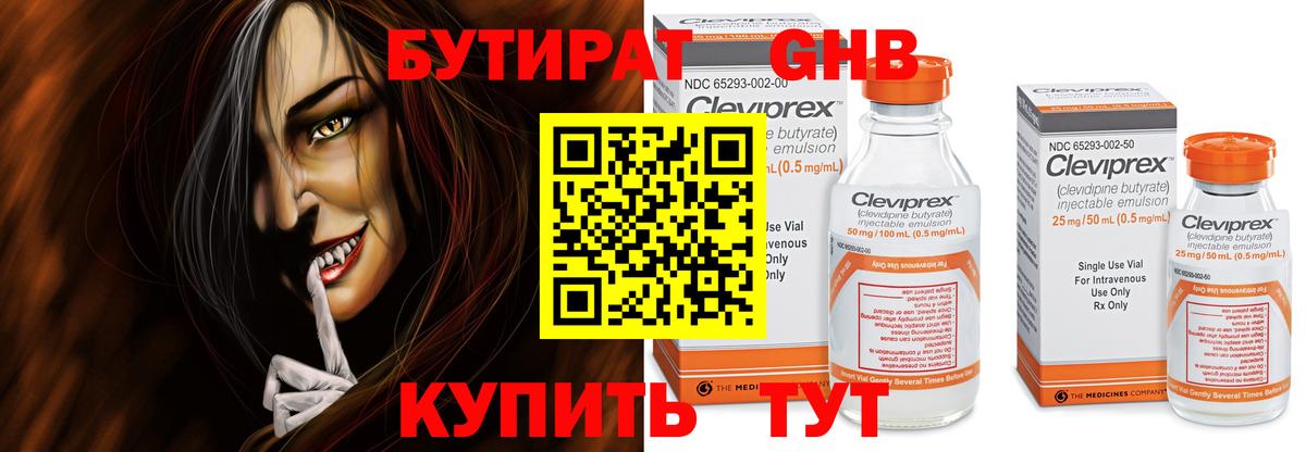 БУТИРАТ вода  Вход с VPN  Бутират  Ахтубинск 