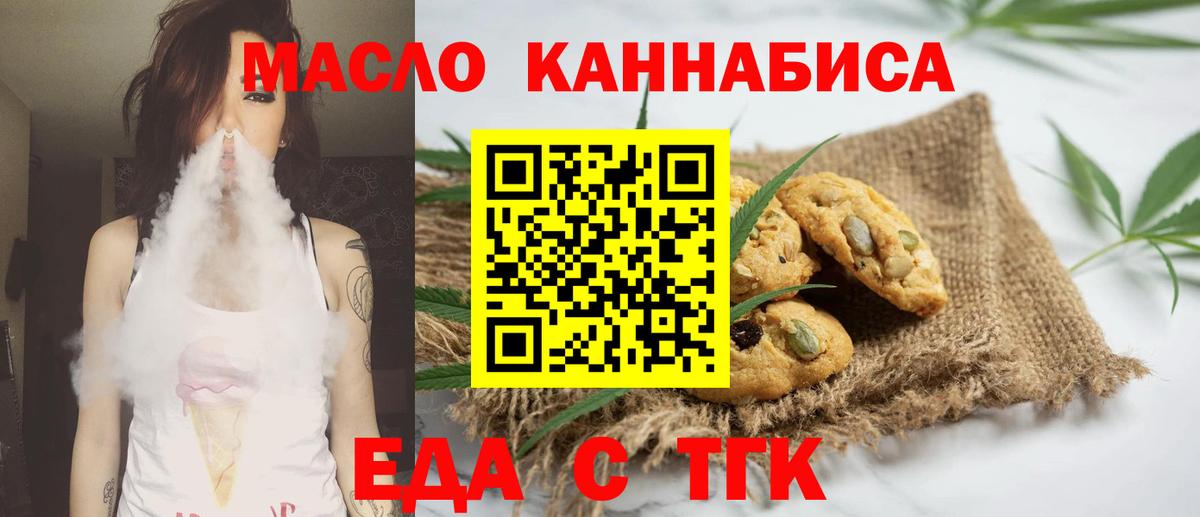 Ахтубинск  Canna-Cookies марихуана  Вход с VPN 