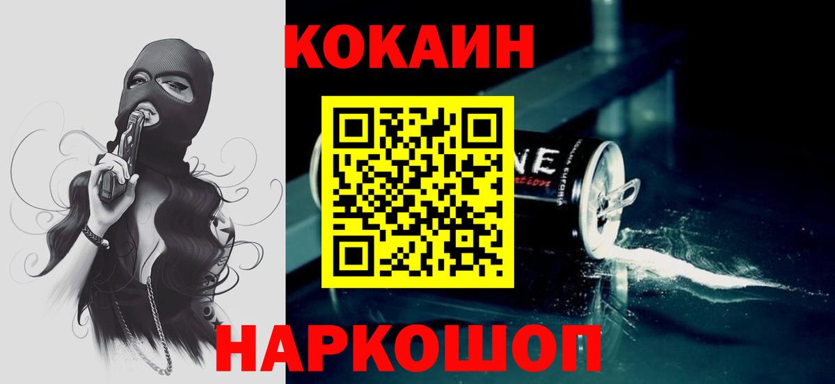 Ахтубинск  КОКАИН Columbia  Вход с VPN  Cocaine 99% 