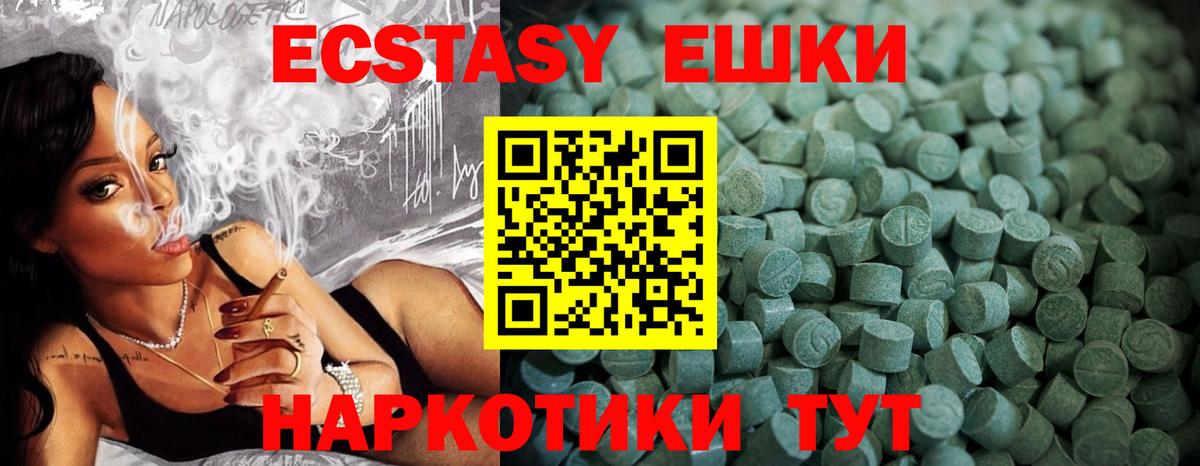 сайты даркнета Telegram  Ecstasy  Ecstasy круглые  Вход с VPN  Экстази VHQ  Ахтубинск 