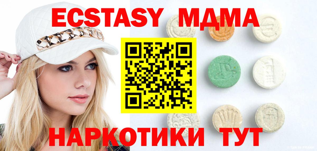 ЭКСТАЗИ DUBAI Ахтубинск