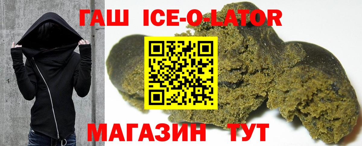 ГАШИШ  ГАШИШ VHQ  Вход с VPN  Ахтубинск  Гашиш Premium 