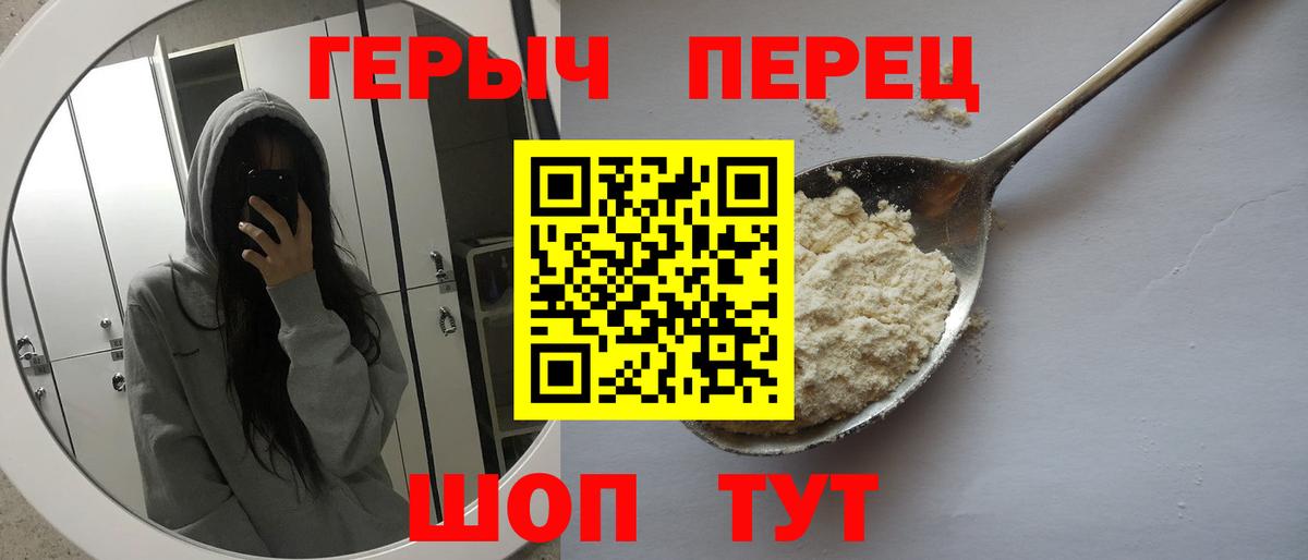 Ахтубинск  ГЕРОИН гречка  Вход с VPN 