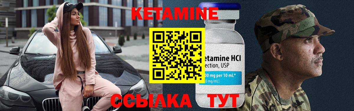 Ахтубинск  КЕТАМИН ketamine  Вход с VPN  КЕТАМИН VHQ 