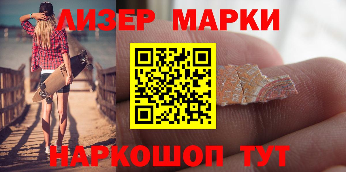 ЛСД экстази кислота  LSD-25 экстази ecstasy  Вход с VPN  Ахтубинск 