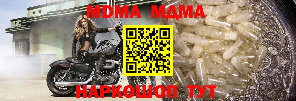 МДМА кристаллы  MDMA  Ахтубинск  MDMA VHQ  Вход с VPN 